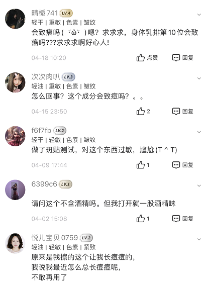化妝品成分查詢靠譜嗎？