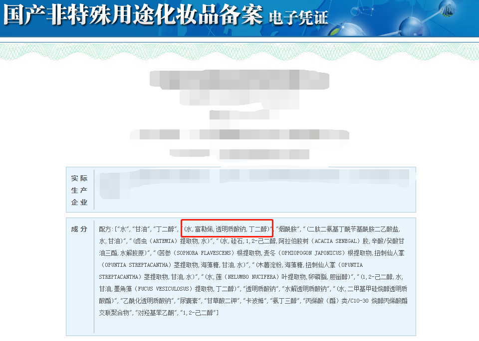 化妝品成分查詢靠譜嗎？