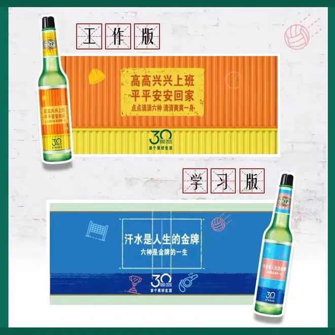 爺青回！六神換包裝了？這設(shè)計(jì)真“考古”！