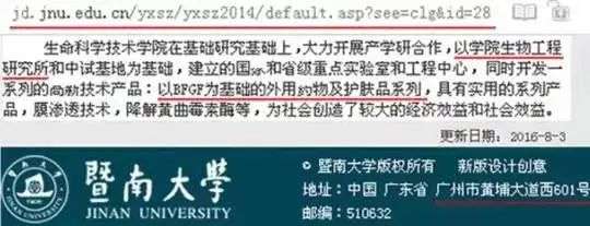 不知名化妝品傍上高校，產(chǎn)品賣出10w+