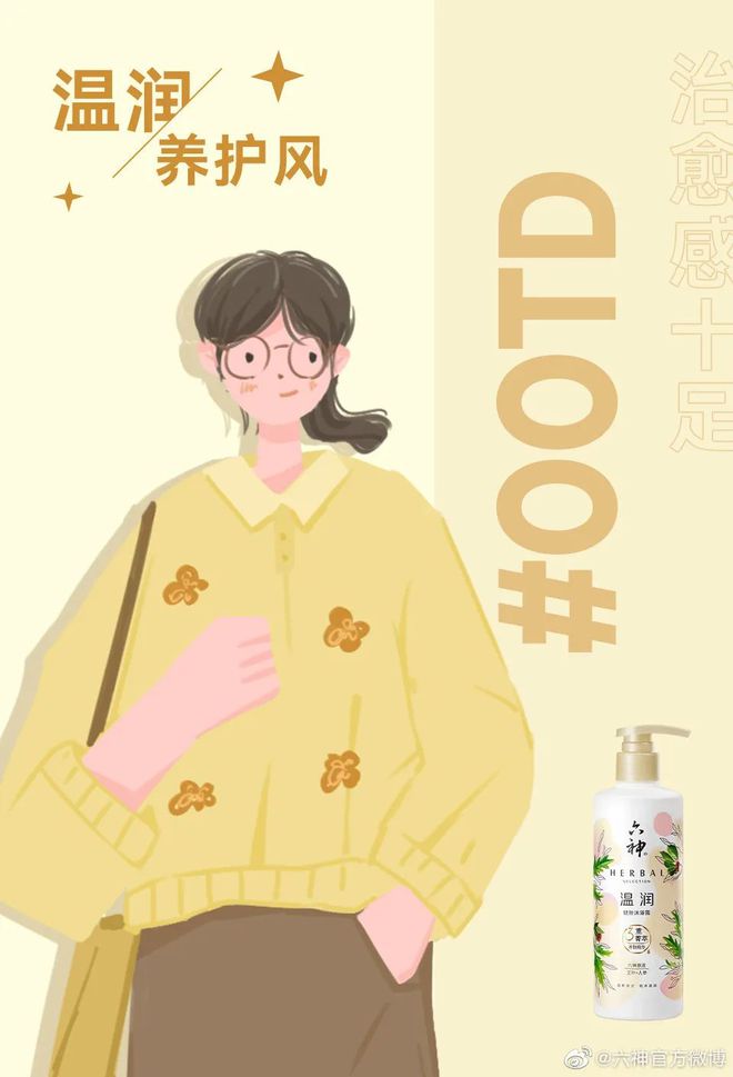 爺青回！六神換包裝了？這設(shè)計(jì)真“考古”！