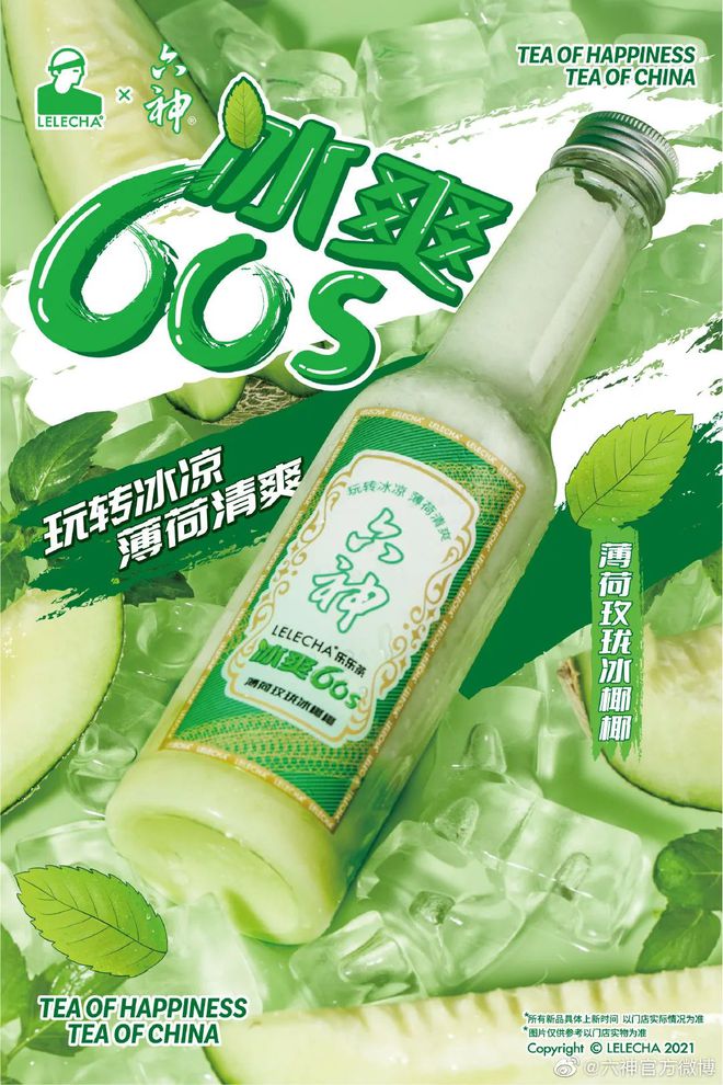 爺青回！六神換包裝了？這設(shè)計(jì)真“考古”！