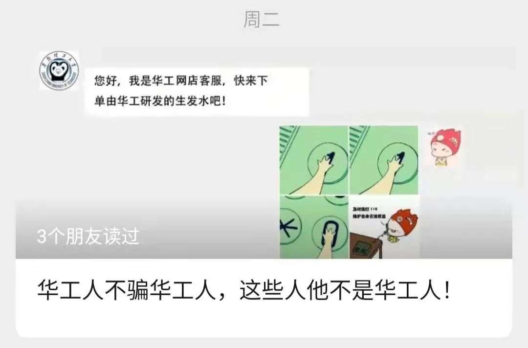 不知名化妝品傍上高校，產(chǎn)品賣出10w+