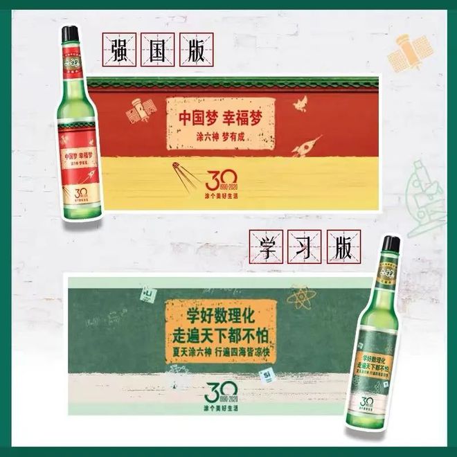 爺青回！六神換包裝了？這設(shè)計(jì)真“考古”！