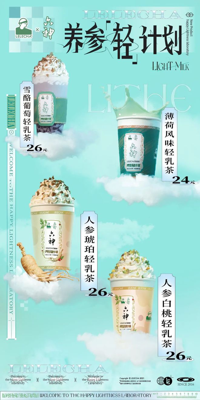 爺青回！六神換包裝了？這設(shè)計(jì)真“考古”！