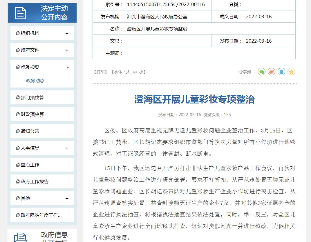 查封，這類產(chǎn)品要注意了