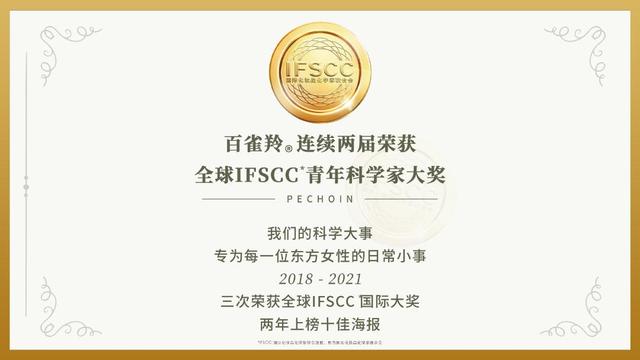 百雀羚，再次入選！