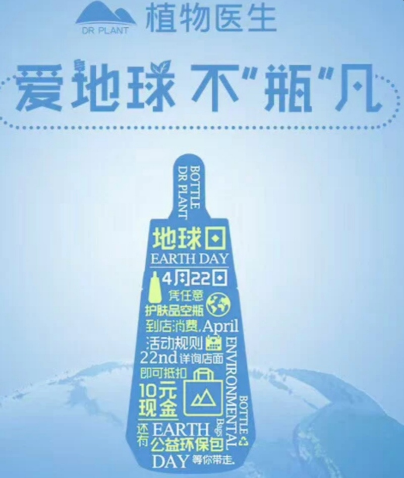 環(huán)保成美業(yè)新勢力？