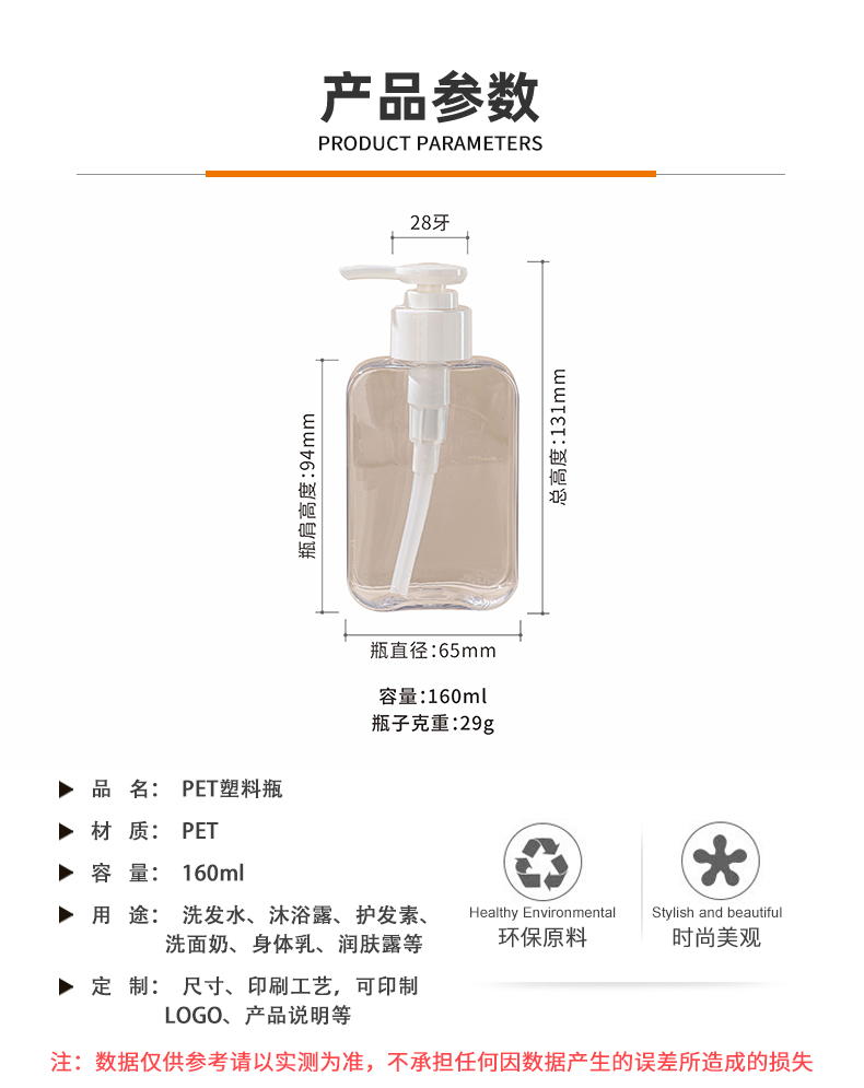 現貨PET圓肩扁瓶160ml洗護瓶化妝品瓶包材洗發(fā)水瓶沐浴露乳液瓶子